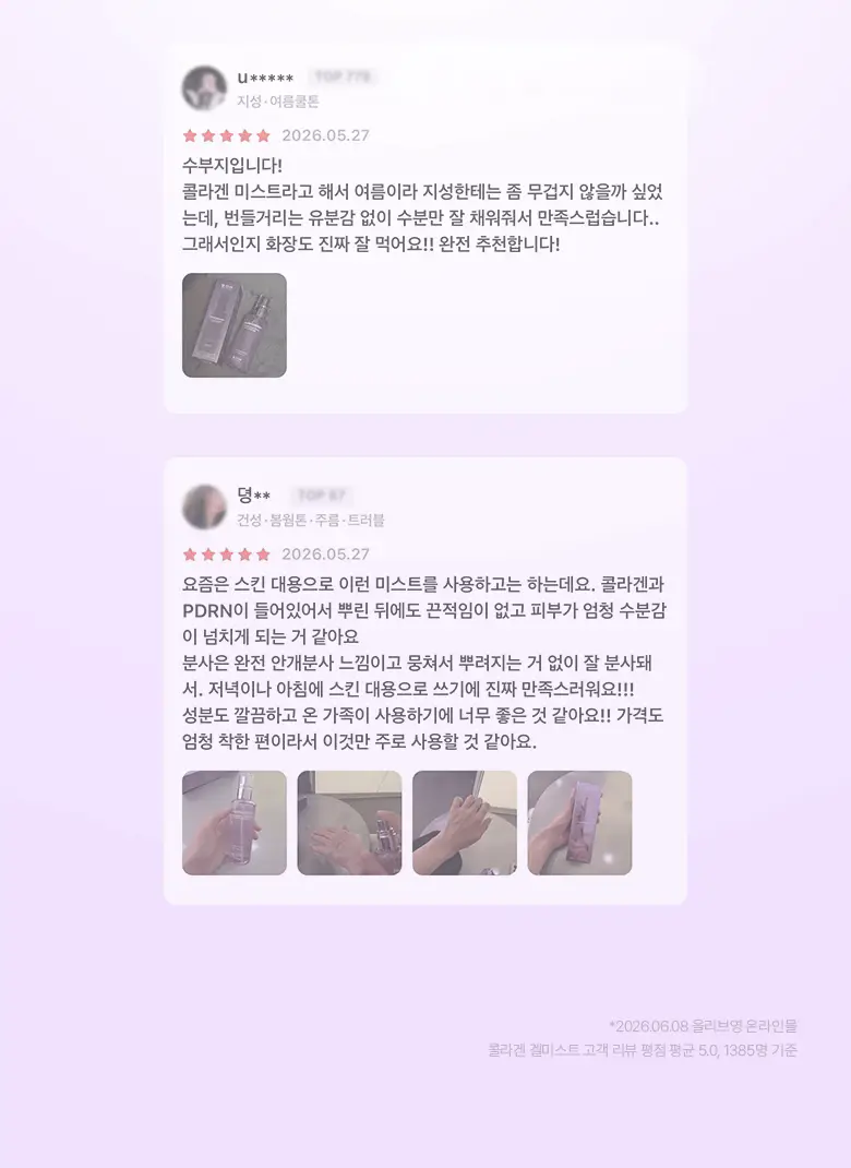 [3초화잘먹|PDRN] 바이오힐보 프로바이오덤 콜라겐 리모델링 세럼 겔 미스트 (미니/증정기획) 상세페이지 7